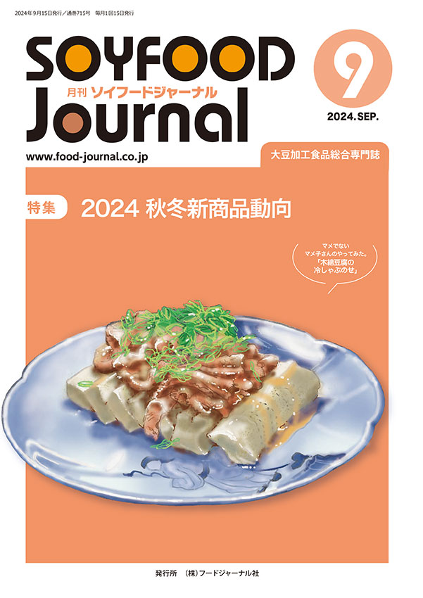 2024年09月号