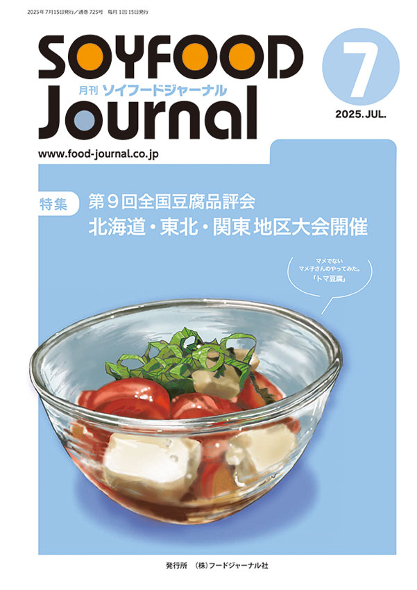 2025年07月号
