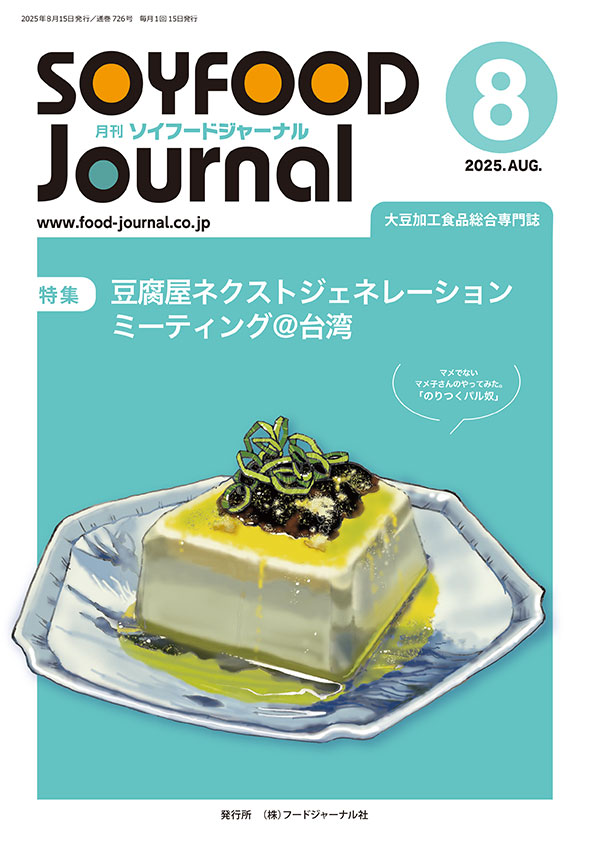 2025年08月号