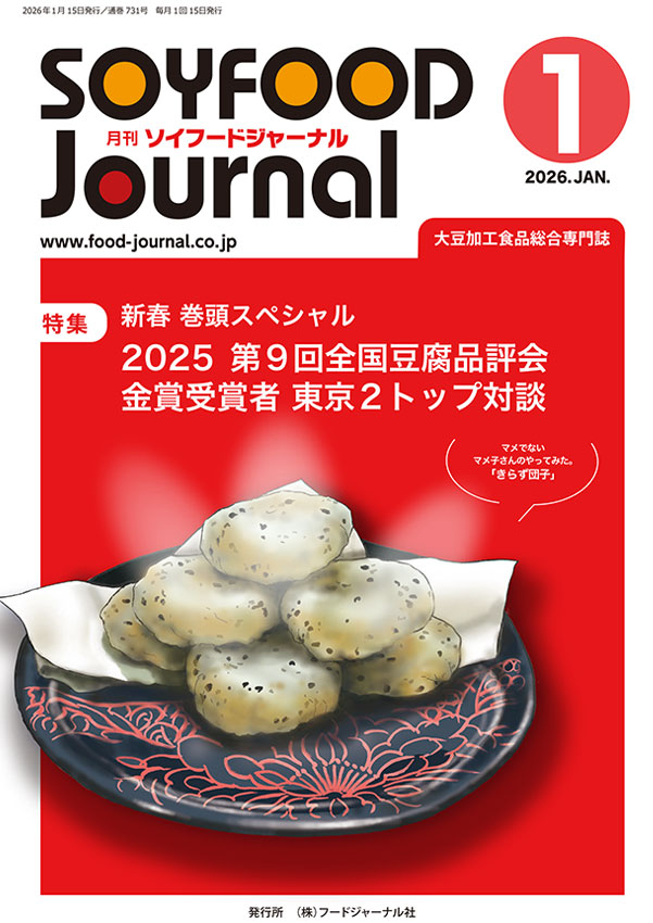 2026年01月号