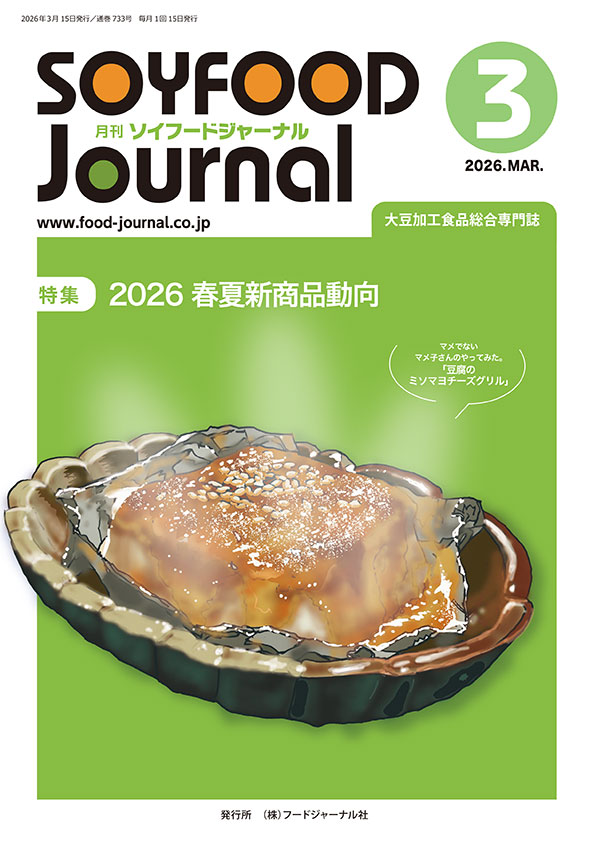 2026年03月号