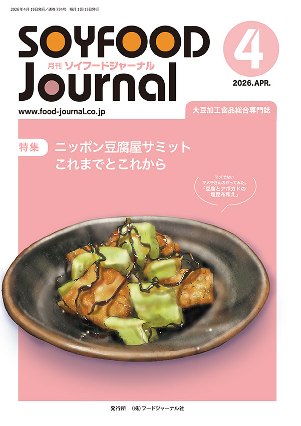 2026年04月号