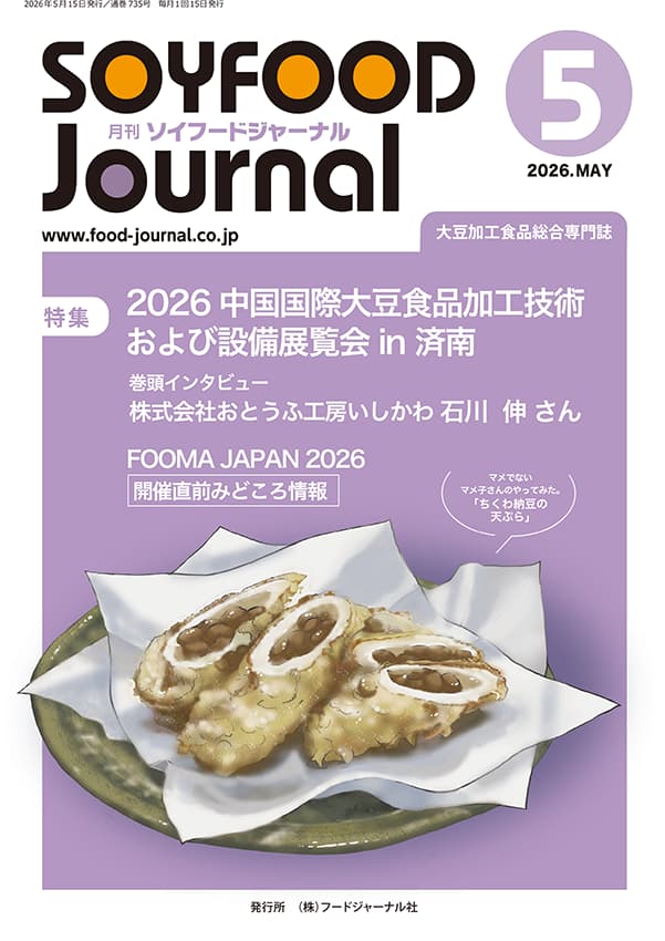 2026年05月号