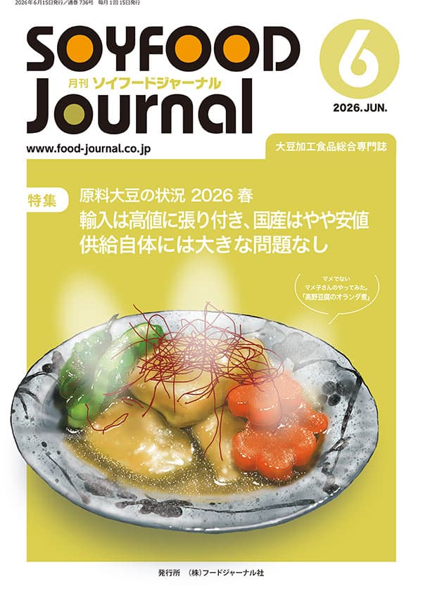 2026年06月号