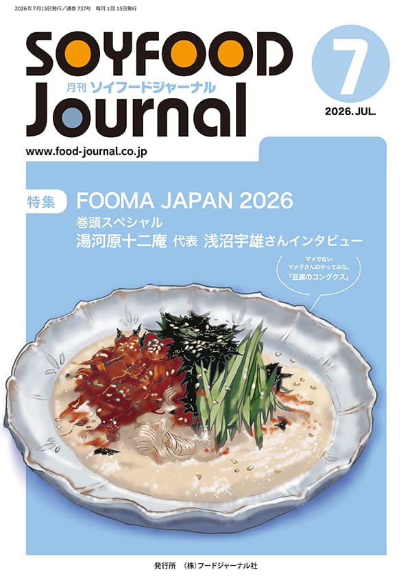 2026年07月号