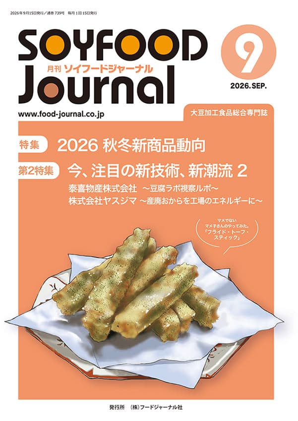 2026年09月号